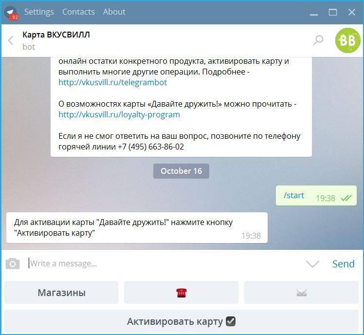 «ВкусВилл» бот «Telegram»: поиск и возможности