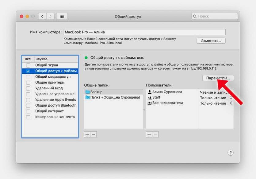 Как удалить резервные копии iphone и ipad на mac