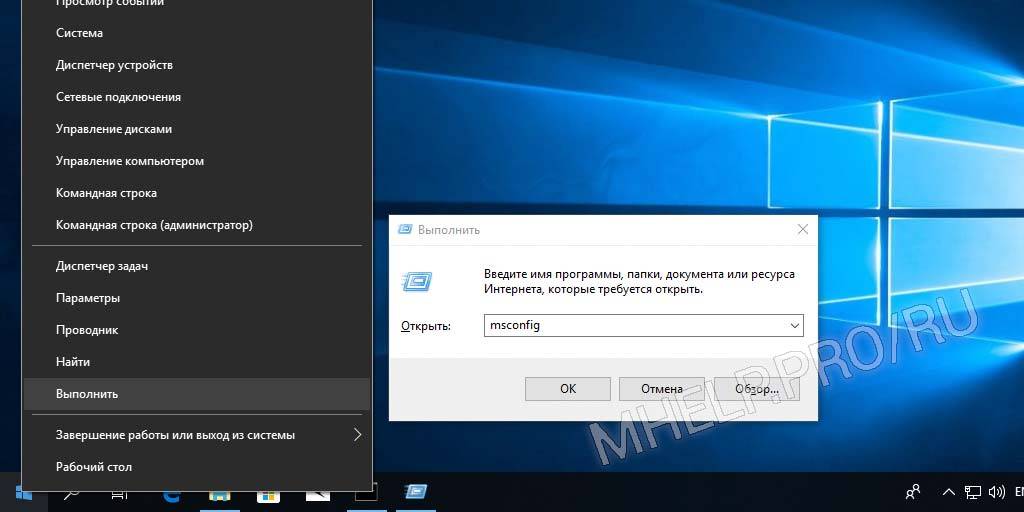 Как зайти в конфигурацию системы windows 7: что делать, если не запускается msconfig