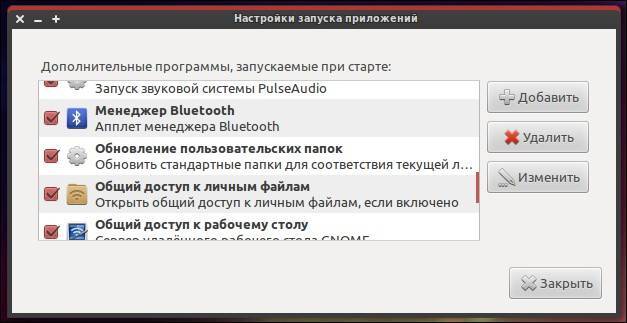 Тонкая настройка автозагрузки в ubuntu server / блог им. kungfux / openlife