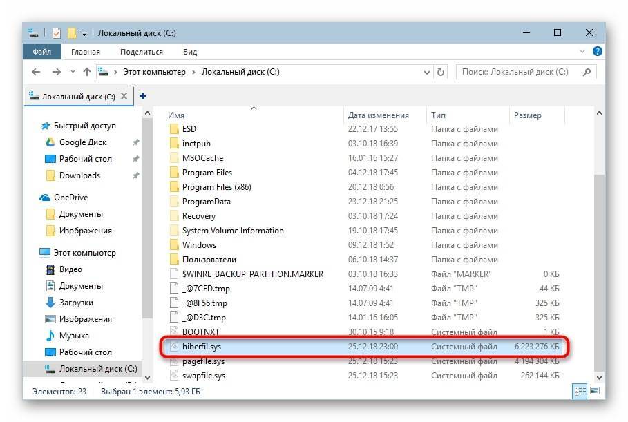 Hiberfil sys что за файл и как удалить windows 7