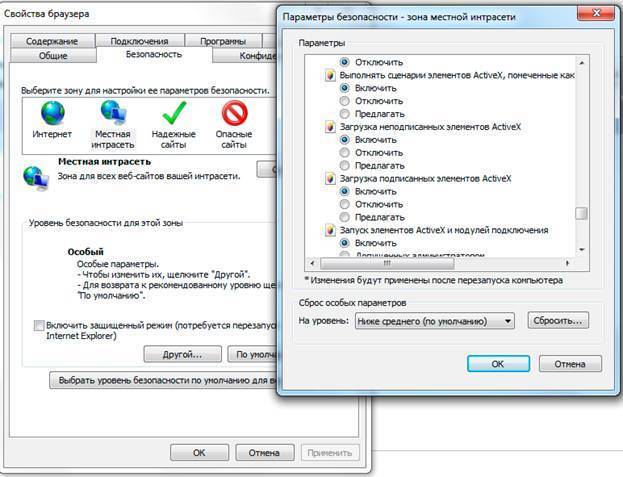 Как установить программу  activex на операционную систему windows xp