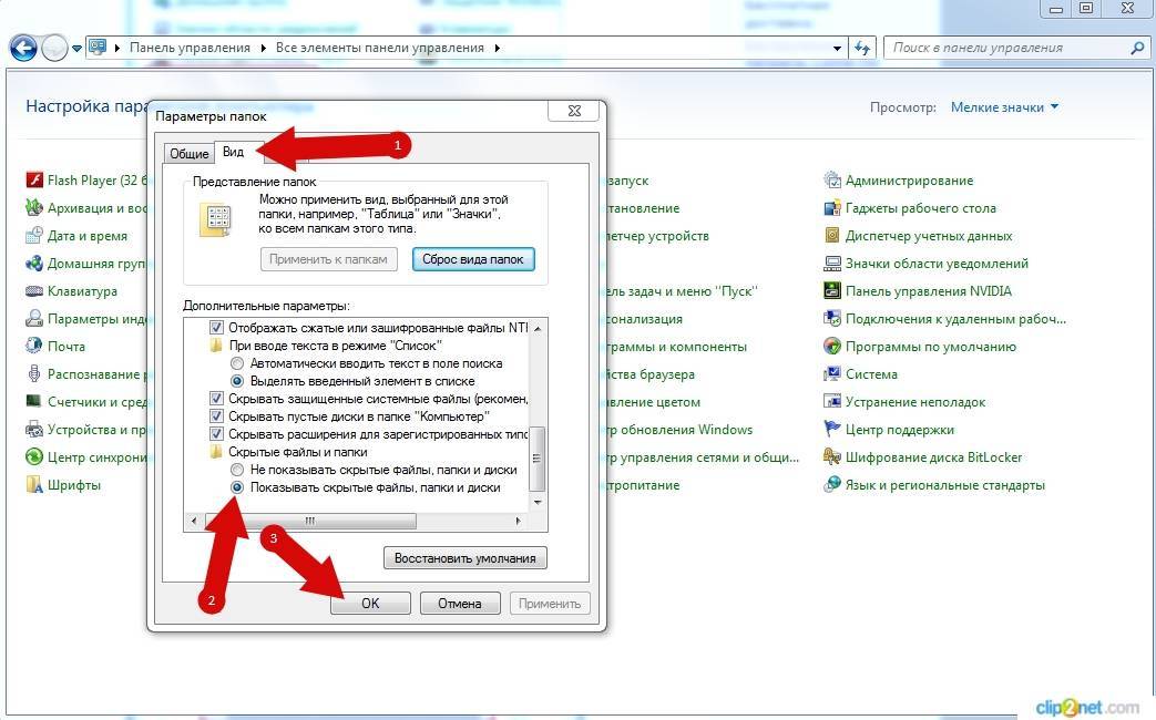 Как скрыть скрытые файлы? отображение скрытых файлов и папок. — [pc-assistent.ru]