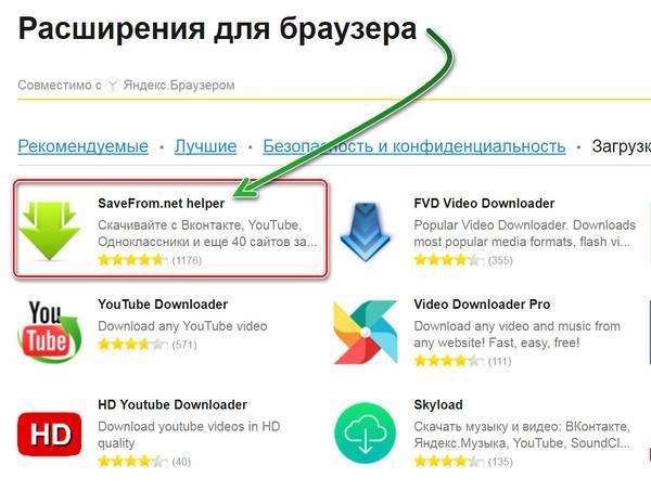 Скачать savefrom.net 9.63.2 для скачивания файлов бесплатно | softdaily.ru