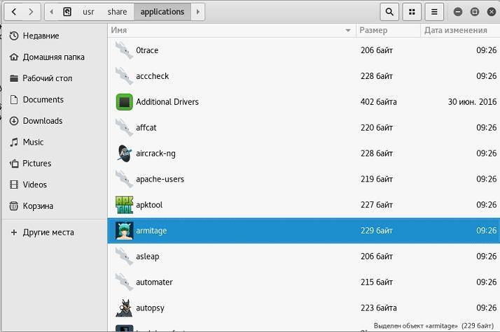 Ubuntu как создать ярлык на рабочем столе для программы, приложения | fkn+antitotal - знаток pc