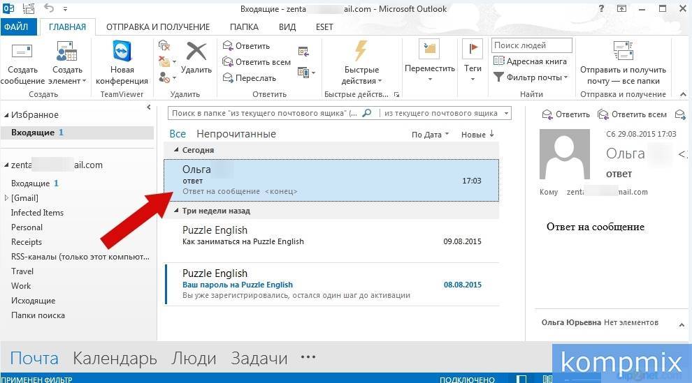 Outlook продолжает отправлять электронные письма в папку нежелательной почты или спама [полное исправление] - исправлять - 2021