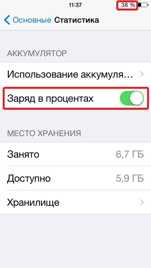 Как на iphone x сделать заряд в процентах - инструкция ios | a-apple.ru