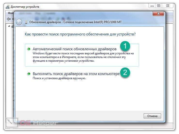 Как установить сетевой драйвер на windows 7 без интернета - подробная инструкция