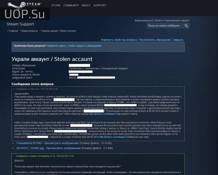 Украли аккаунт в стиме: что делать, сколько отвечает техподдержка steam support