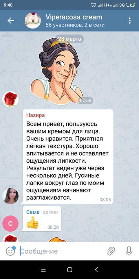 Приложение telegram отзывы - программы - первый независимый сайт отзывов россии