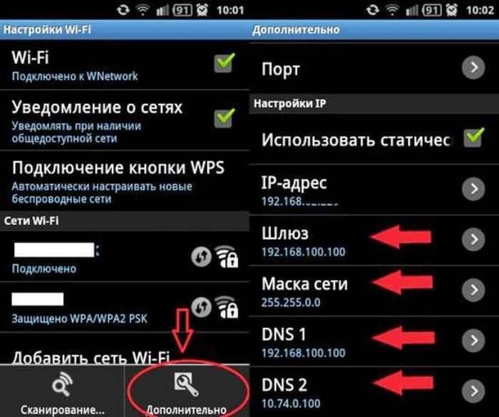 Настройка мобильной точки доступа wifi — как подключить на смартфоне android?