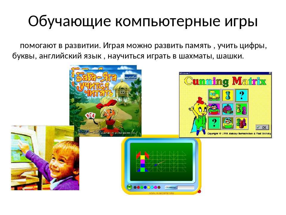 Развивающие игры для детей: играть бесплатно онлайн!