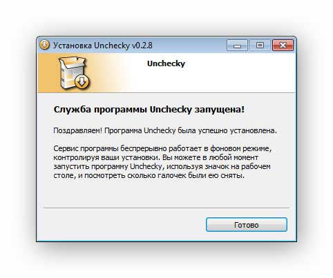 Unchecky: что это за программа, для чего нужна, как скачать и удалить с компьютера