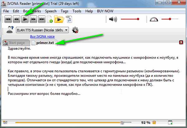 Обзор лучших сервисов для озвучивания текста онлайн