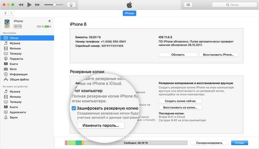Где хранятся резервные копии itunes на windows? как удалить и переместить их?