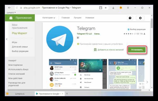 Как установить телеграмм на компьютер на русском