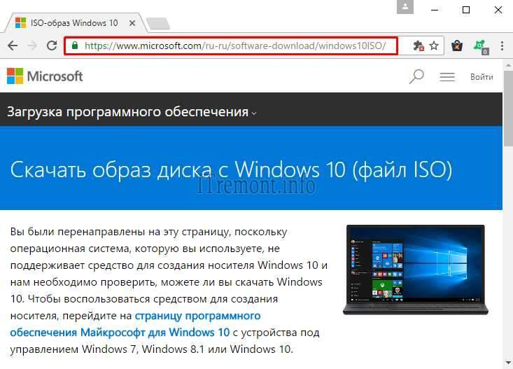 Скачать windows 10 с официального сайта microsoft. 3 способа