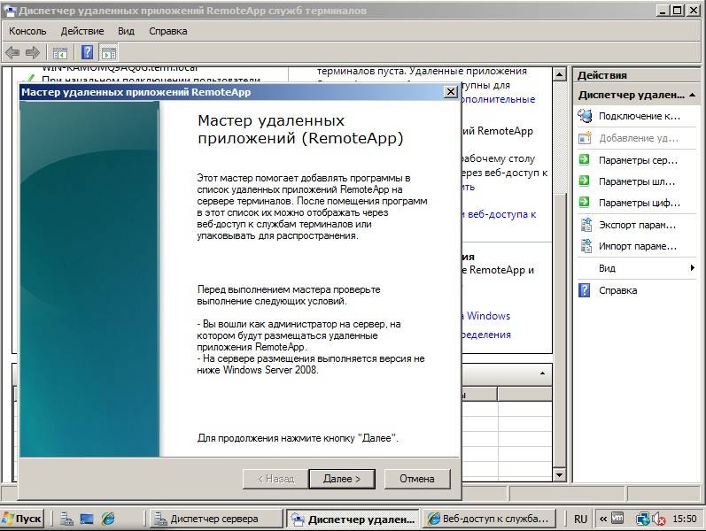 Remoteapp в 2012 r2 без домена – сайт arny.ru