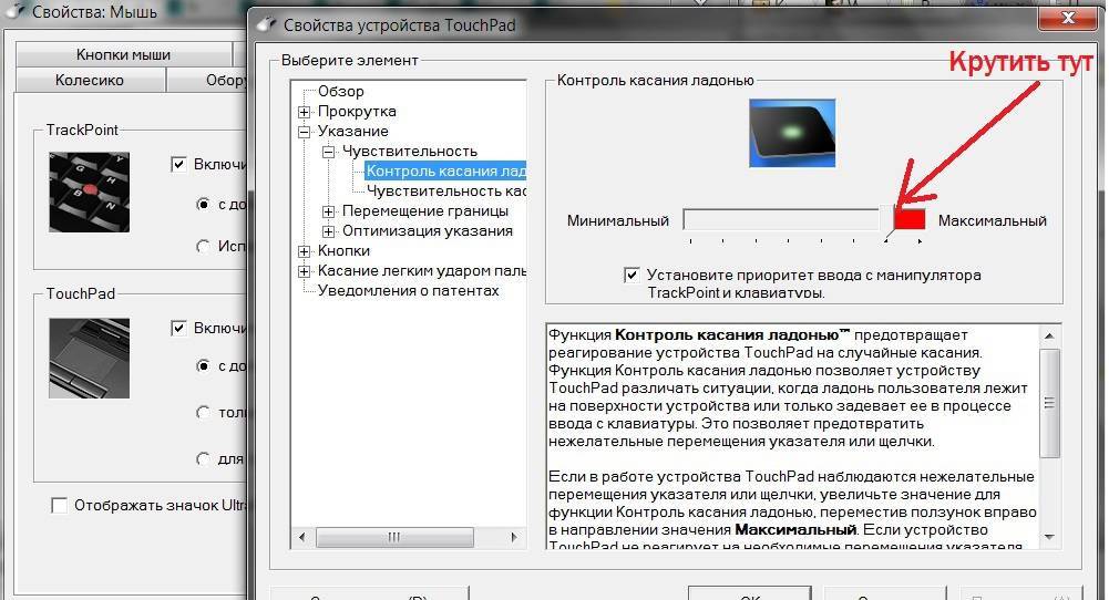 Что делать, если не работает прокрутка на тачпаде windows 7, 10 — советы от ichip.ru | ichip.ru