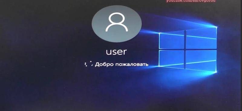 Windows 10 зависает на экране приветствия