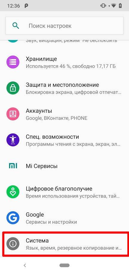 Как полностью очистить телефон перед продажей - 7 шагов тарифкин.ру
как полностью очистить телефон перед продажей - 7 шагов