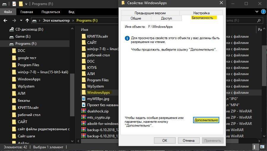 Windowsapps – что за папка, как открыть и можно ли удалить
