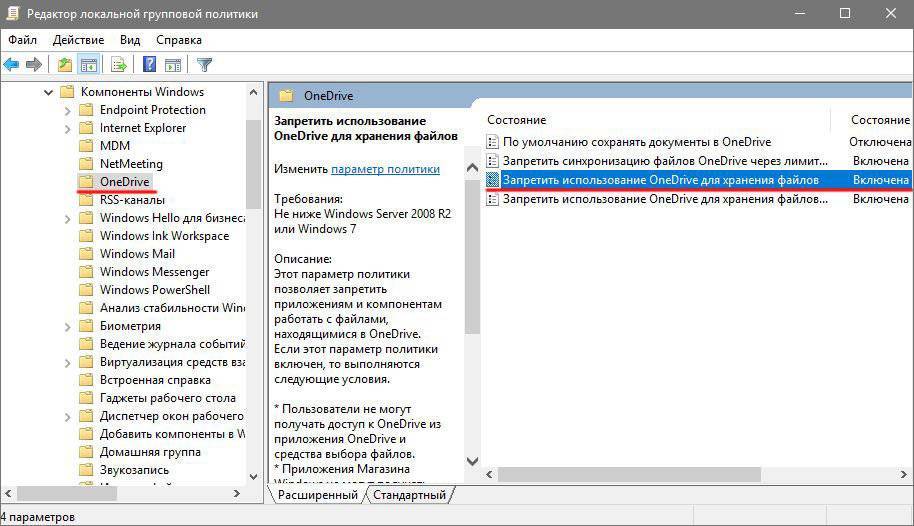 Как отключить синхронизацию onedrive в windows 10 - windd.ru
