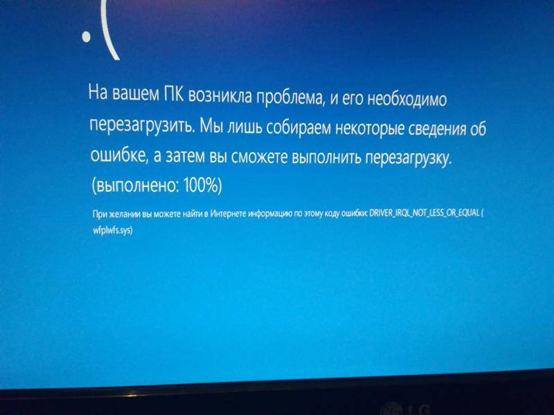 Ошибка 868 билайн. ошибка 868 билайн, интернет в windows 7