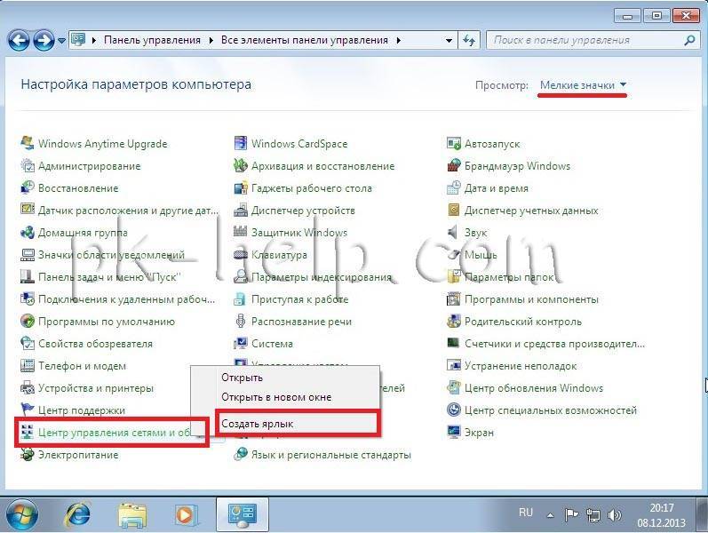 Как удалить домашнюю сеть в windows 7? - poptv.ru