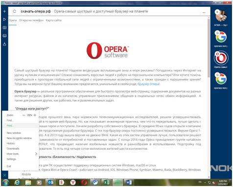 Как настроить opera браузер, подробная инструкция