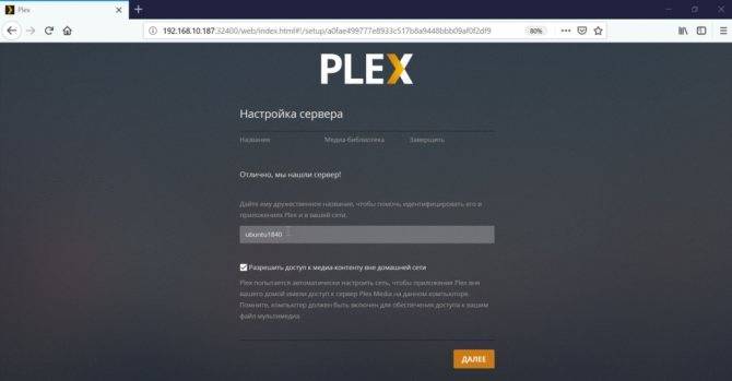 Как сделать что бы plex media server работал на телевизорах lg smart tv по dlna. - www.mytechnote.ru