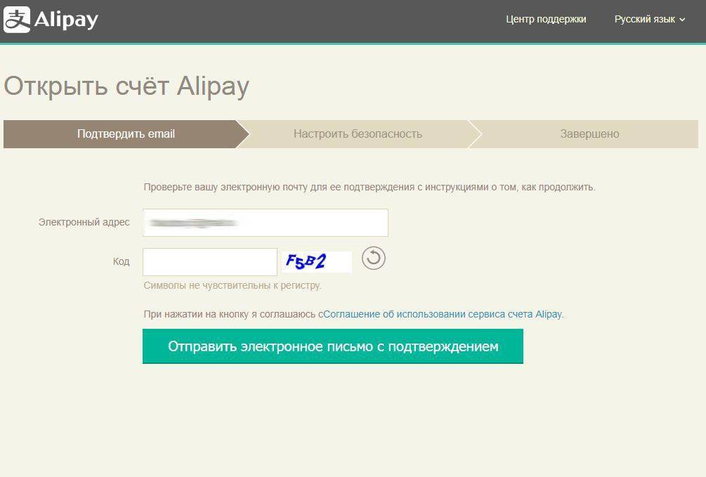 Карта для alipay