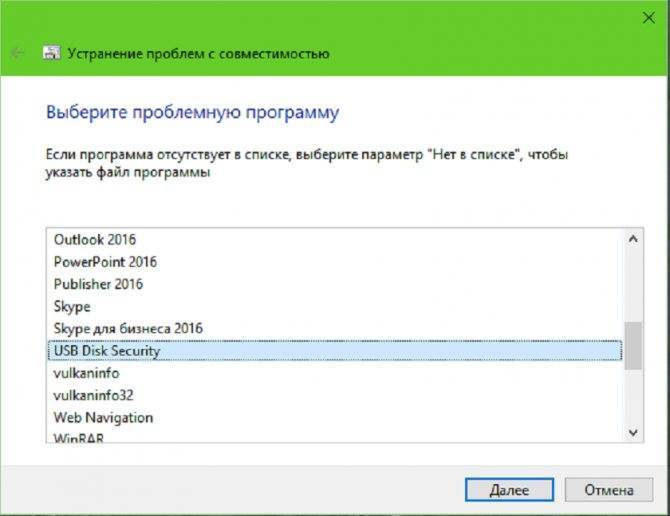 Режим совместимости в windows 7 для запуска программ старых версий / webentrance.ru