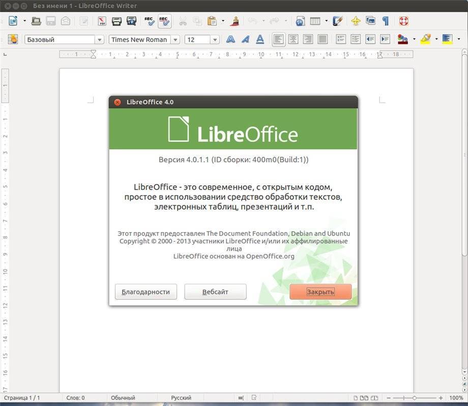 How to install libreoffice on ubuntu 16.04